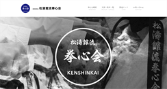 Desktop Screenshot of kenshinkai.net